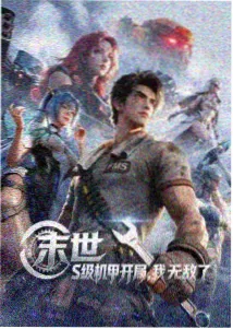 大西洋角色图鉴封面